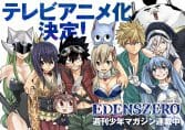 EDENS ZERO EDENS ZERO