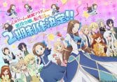 Otome Game no Hametsu Flag shika Nai Akuyaku Reijou ni Tensei shiteshimatta… Season 2 bakarina season 2 confirm