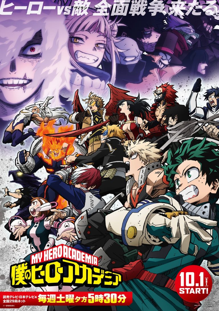 Boku no Hero Academia Season 6