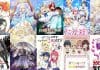 รวมทีวีอนิเมะที่ประกาศสร้างเดือน กันยายน 2565 anime annouce sep 2022