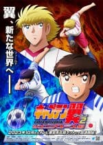 Captain Tsubasa Season 2: Junior Youth Hen
