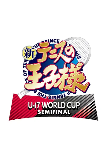 Shin Tennis no Ouji-sama: U-17 WORLD CUP SEMIFINAL