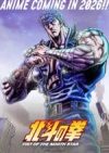 Hokuto no Ken