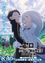 Re:Zero Season 3