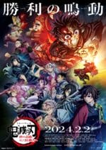 Kimetsu no Yaiba: Kizuna no Kiseki, Soshite Hashira Keiko e