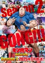 Kinnikuman Perfect Origin-hen S2