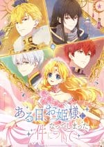 princess new kv