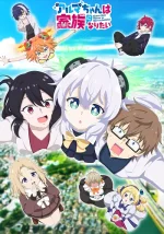 Alma-chan wa Kazoku ni Naritai