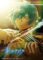 Ao no Orchestra Season 2