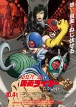 Toujima Tanzaburou wa Kamen Rider ni Naritai