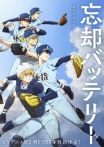 Boukyaku Battery Season 2