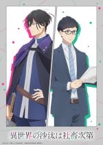 Isekai no Sata wa Shachiku Shidai