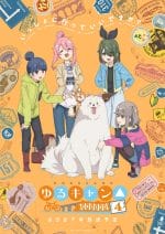 Yuru Camp△ Season 4
