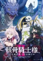 Gaikotsu Kishi-sama Tadaima Isekai e Odekakechuu Season 2