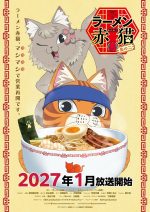 Ramen Akaneko Season 2
