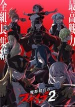 Mato Seihei no Slave 2nd Season