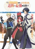 Mikata ga Yowasugite Hojo Mahou ni