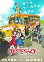 Grow Up Show Himawari no Circus-dan