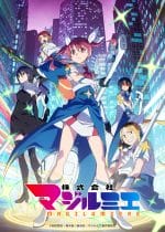 Kabushikigaisha Magi-Lumière Season 2
