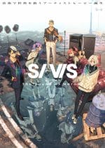 SI-VIS The Sound of Heroes