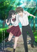 Tenkou-saki no Seiso Karen na Bishoujo ga