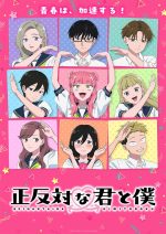 You and I Are Polar Opposites 2nd Season