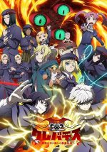 Clevatess Ⅱ -Majuu no Ou to Akago to Shikabane no Yuusha Denshou-