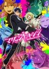Marriagetoxin