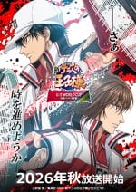 Shin Tennis no Ouji-sama U-17 World Cup Kesshō Member Ketteisen