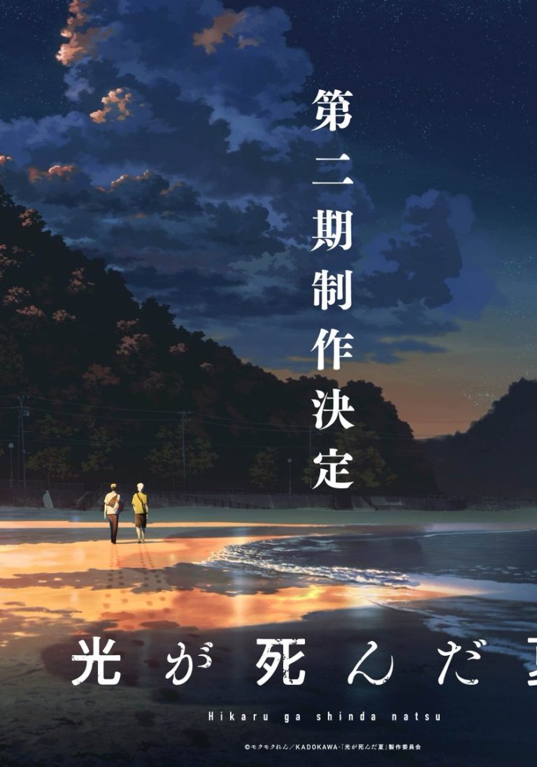 Hikaru ga Shinda Natsu Season 2