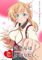 Isshiki-san wa Koi o Shiritai.