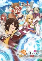 Koko wa Ore ni Makasete Saki ni Ike to Itte kara 10-nen