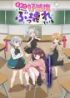 Marika-chan no Koukando wa Bukkowarete Iru