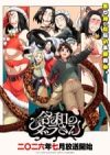 Reiwa no Dara-san