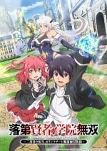 Rakudai Kenja no Gakuin Musou