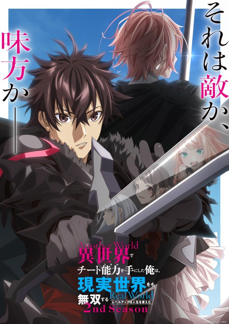 Isekai de Cheat Skill wo Te ni Shita Ore wa, Genjitsu Sekai wo mo Musou suru Season 2