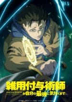 Zatsuyou Fuyo Jutsushi ga Jibun no Saikyou ni Kizuku made