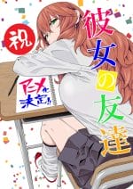 Kanojo no Tomodachi