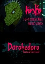 dorohedoro S3