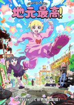 Jimoto Saikou