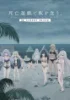 CLOUDY BEACH