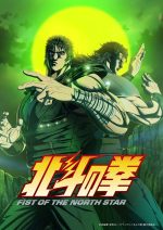 Hokuto no Ken part 2