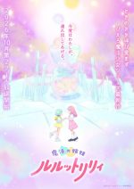Magical Sisters Lulutto Lilly Season 2