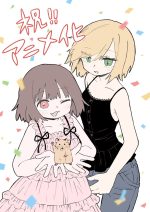 Mii-chan and Yamada-san